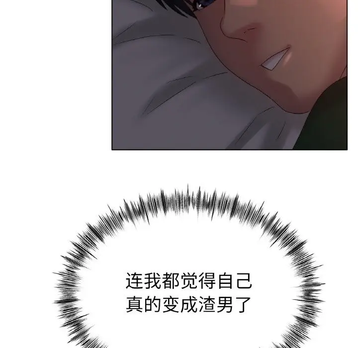 漫画《冰上恋人》第41话第16张图