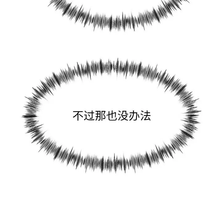 漫画《冰上恋人》第41话第17张图
