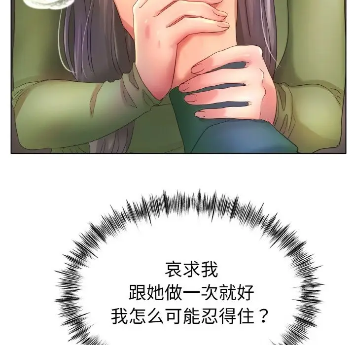 漫画《冰上恋人》第41话第20张图