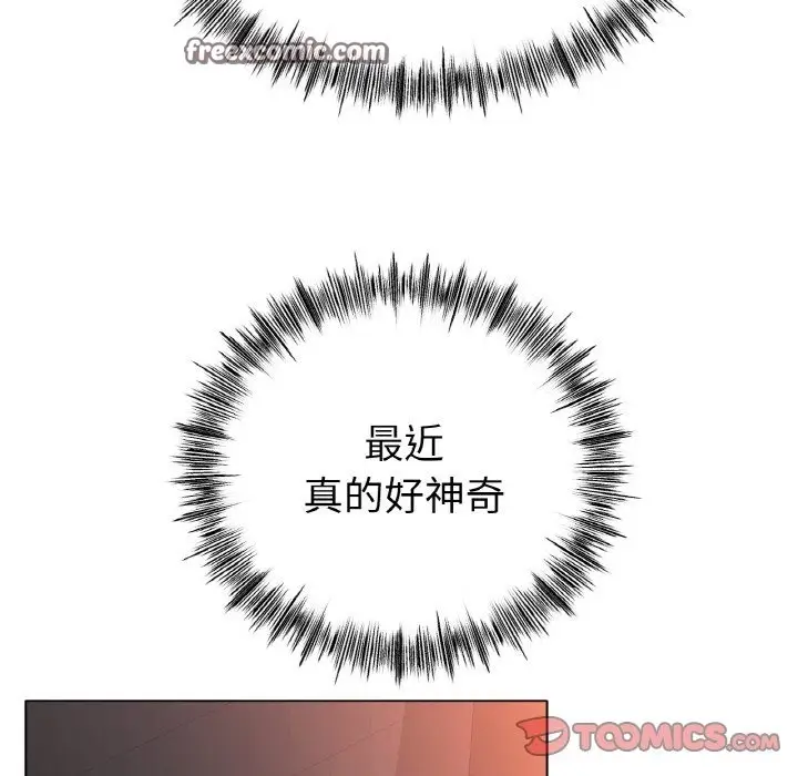 漫画《冰上恋人》第41话第21张图