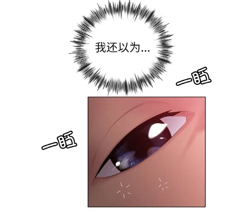 漫画《冰上恋人》第41话第23张图