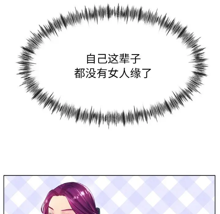 漫画《冰上恋人》第41话第24张图