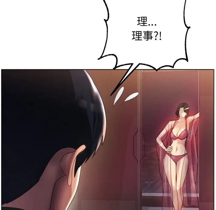 漫画《冰上恋人》第41话第31张图