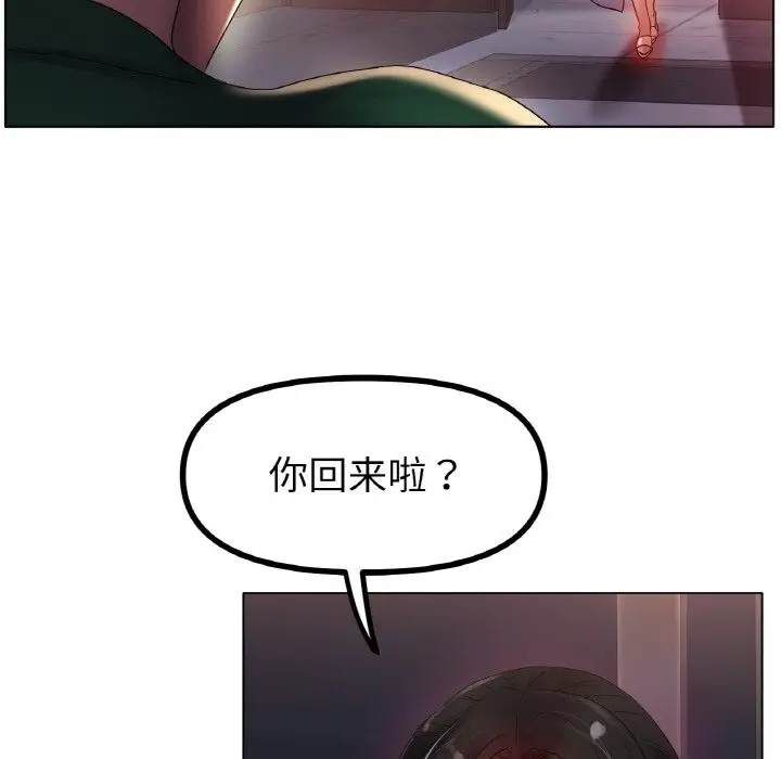 漫画《冰上恋人》第41话第32张图