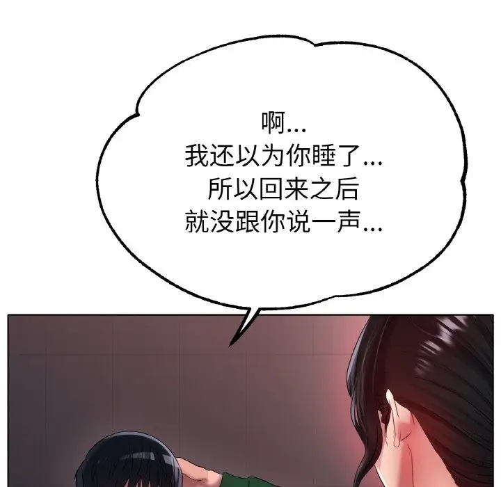 漫画《冰上恋人》第41话第38张图