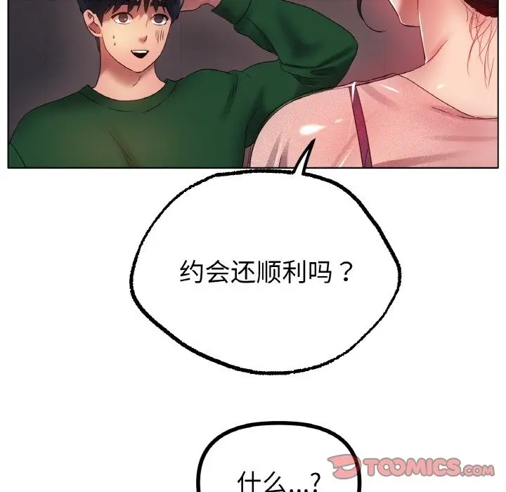 漫画《冰上恋人》第41话第39张图