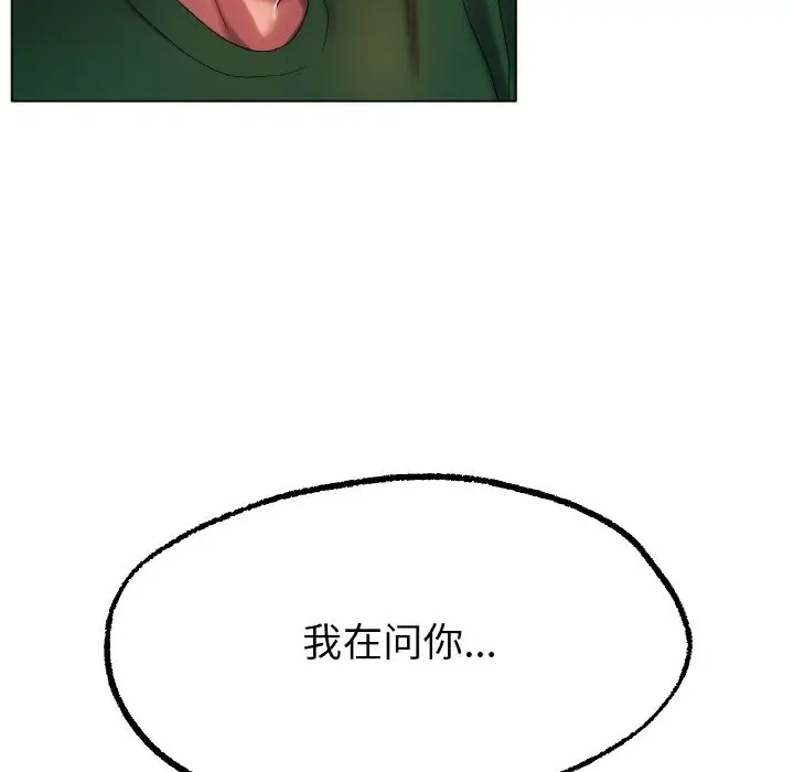 漫画《冰上恋人》第41话第41张图