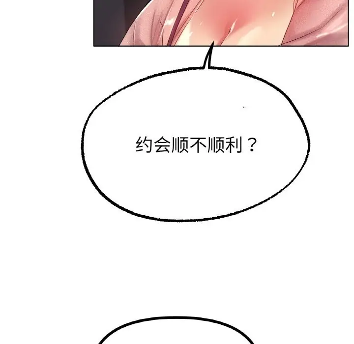 漫画《冰上恋人》第41话第43张图