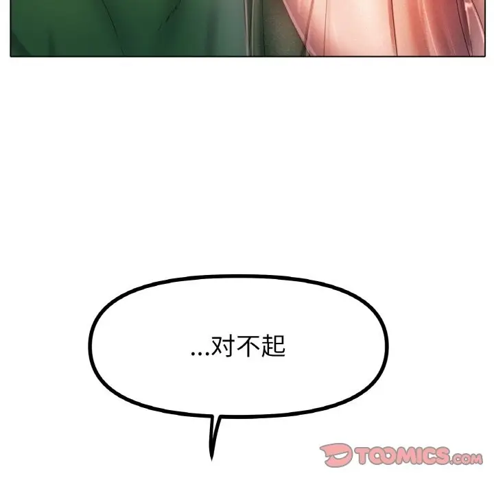 漫画《冰上恋人》第41话第45张图