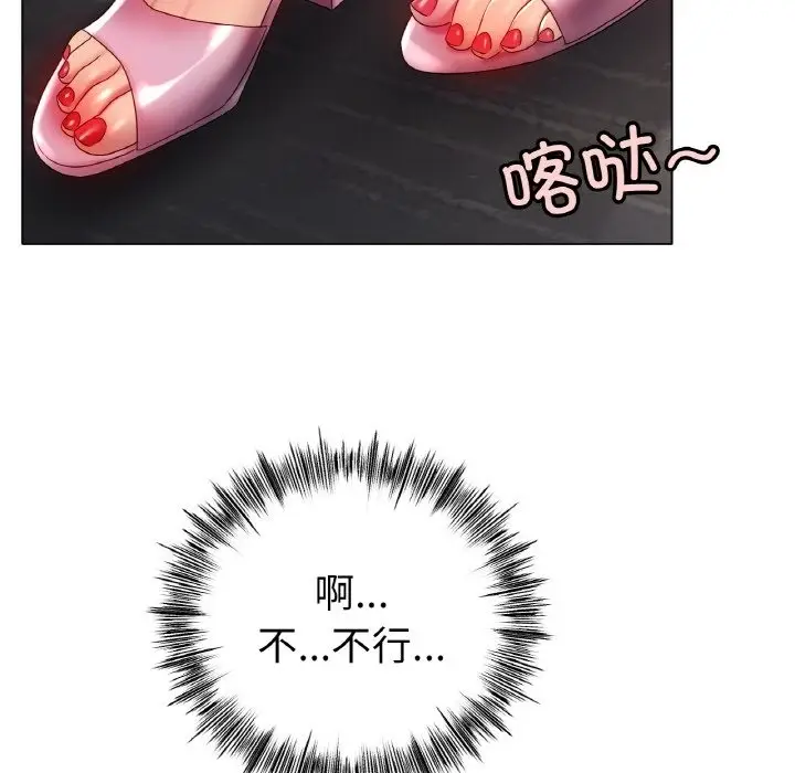 漫画《冰上恋人》第41话第50张图