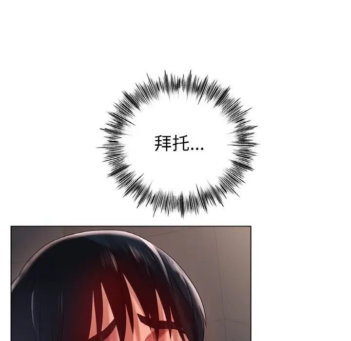 漫画《冰上恋人》第41话第55张图