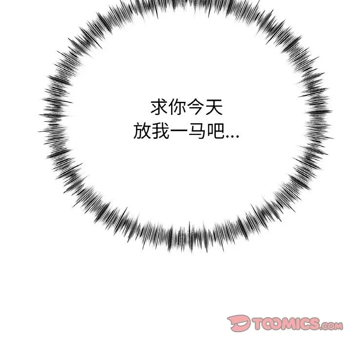 漫画《冰上恋人》第41话第57张图