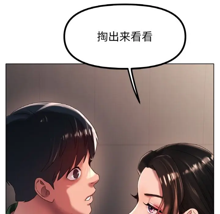 漫画《冰上恋人》第41话第58张图