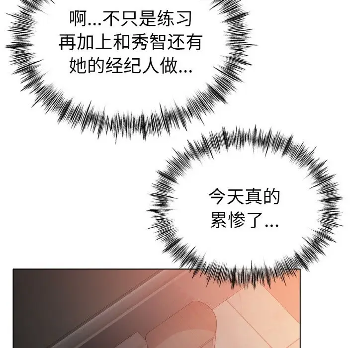 漫画《冰上恋人》第41话第6张图