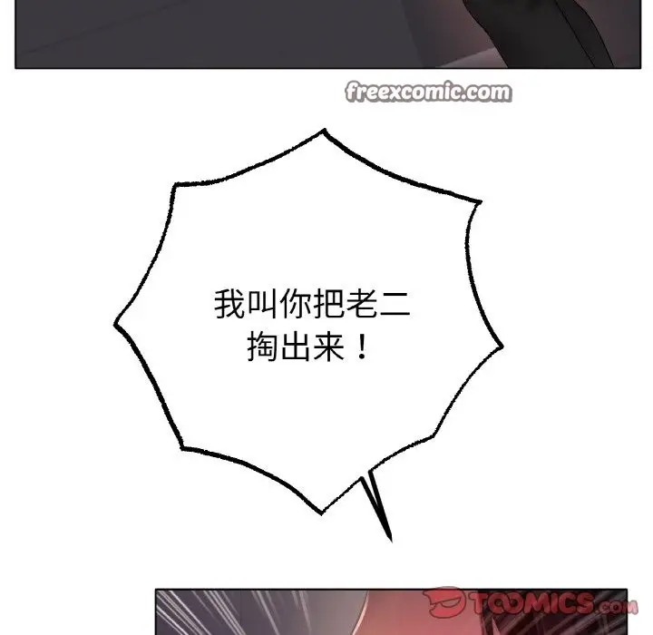 漫画《冰上恋人》第41话第63张图