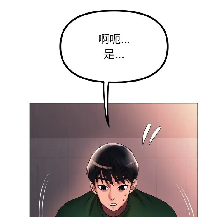 漫画《冰上恋人》第41话第65张图
