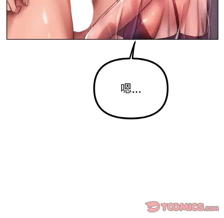 漫画《冰上恋人》第41话第69张图