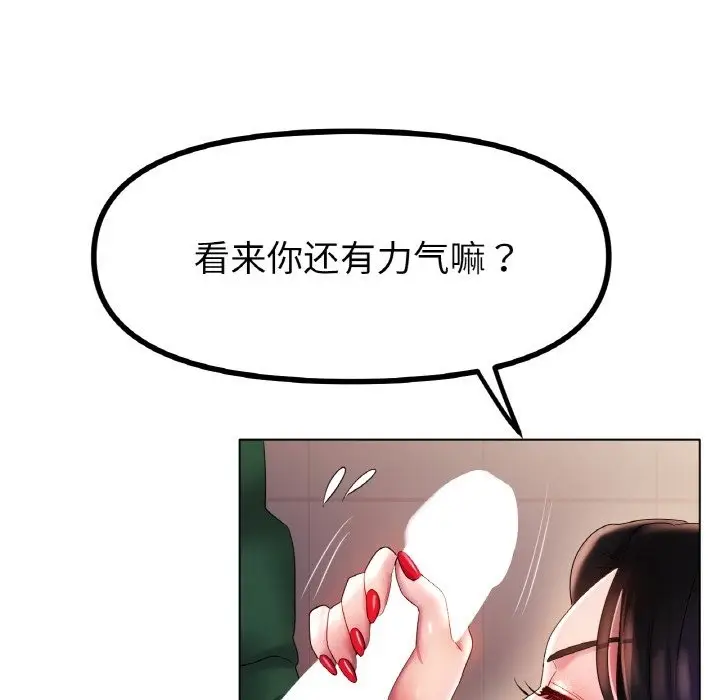 漫画《冰上恋人》第41话第74张图