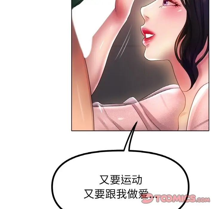漫画《冰上恋人》第41话第75张图