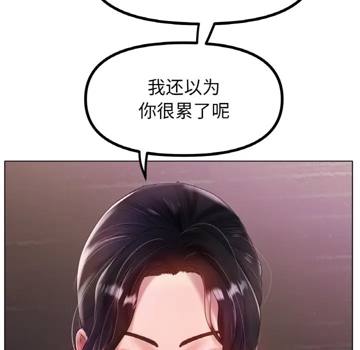 漫画《冰上恋人》第41话第76张图