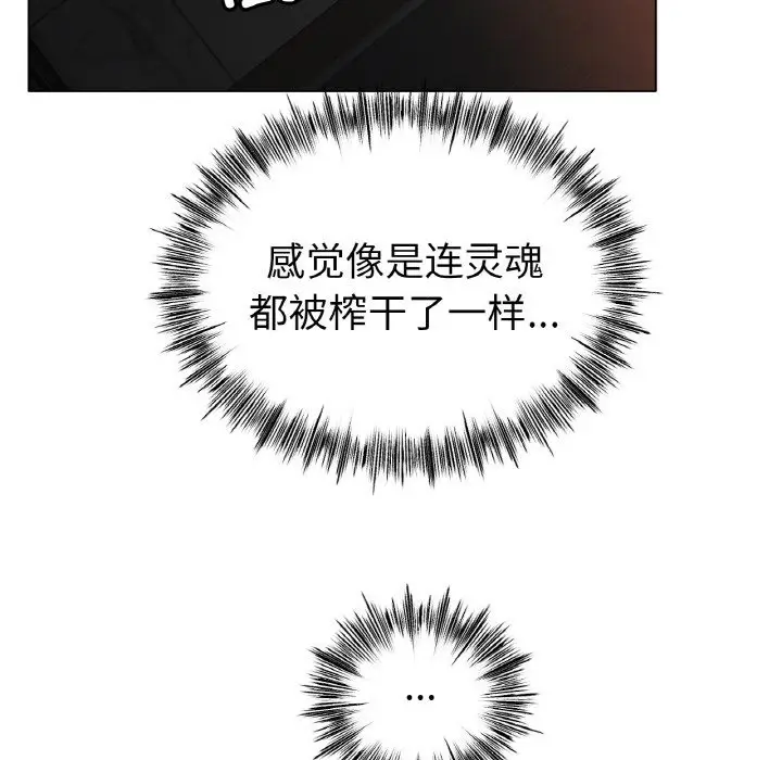 漫画《冰上恋人》第41话第8张图