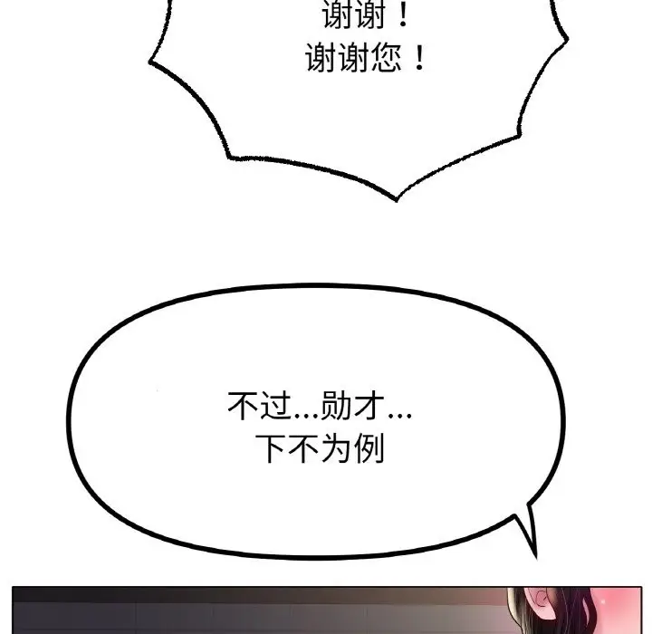 漫画《冰上恋人》第41话第80张图