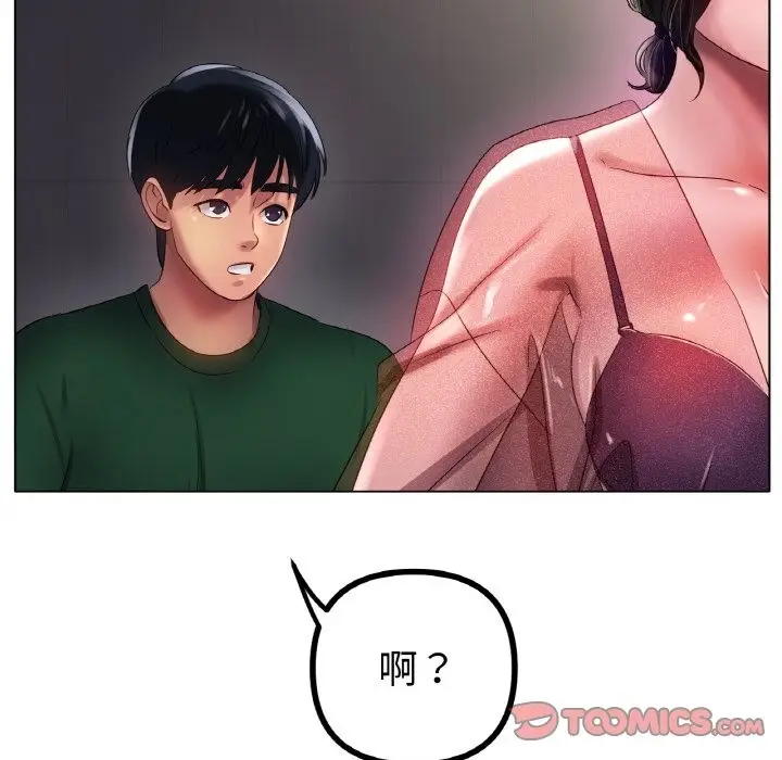 漫画《冰上恋人》第41话第81张图