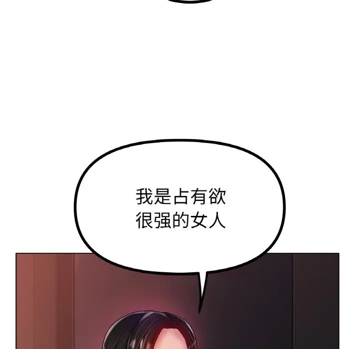 漫画《冰上恋人》第41话第82张图