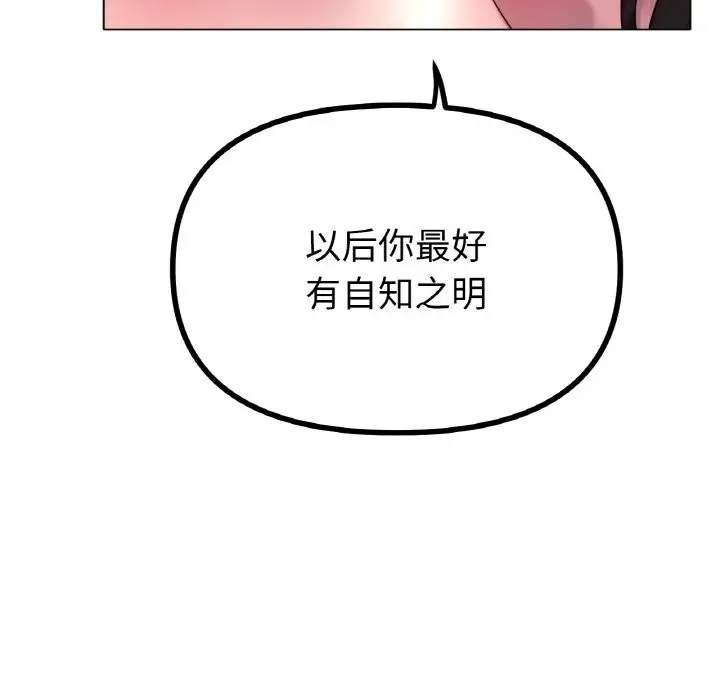 漫画《冰上恋人》第41话第86张图