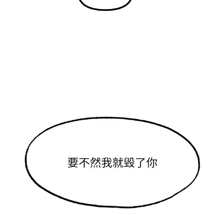 漫画《冰上恋人》第41话第89张图