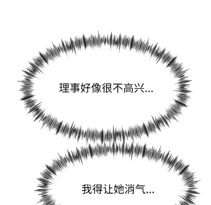 漫画《冰上恋人》第41话第92张图