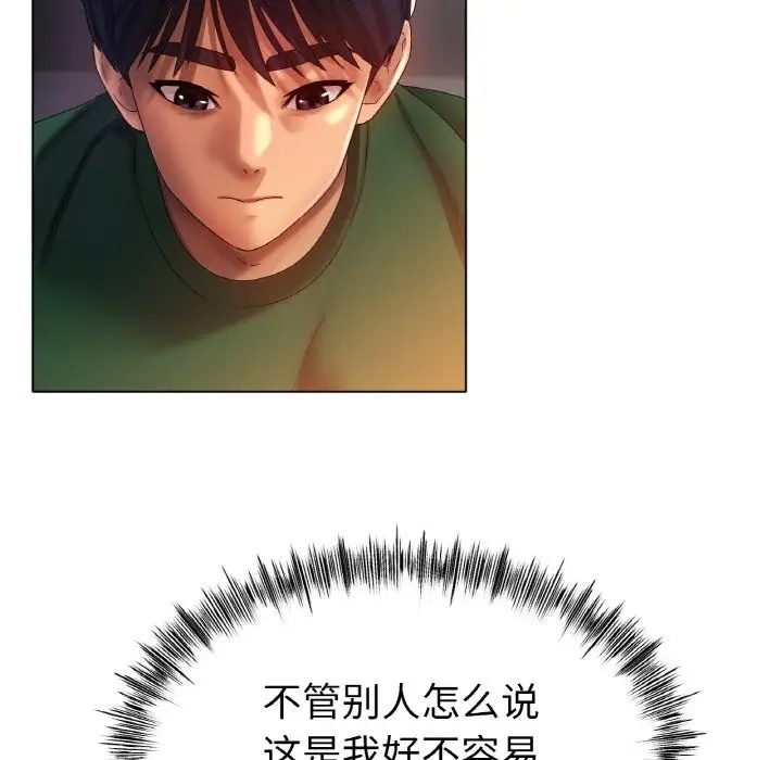 漫画《冰上恋人》第41话第95张图