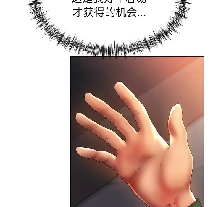 漫画《冰上恋人》第41话第96张图