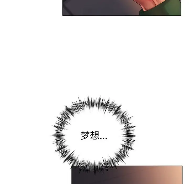 漫画《冰上恋人》第41话第97张图