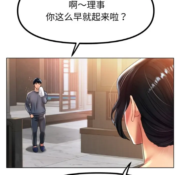 漫画《冰上恋人》第42话第101张图