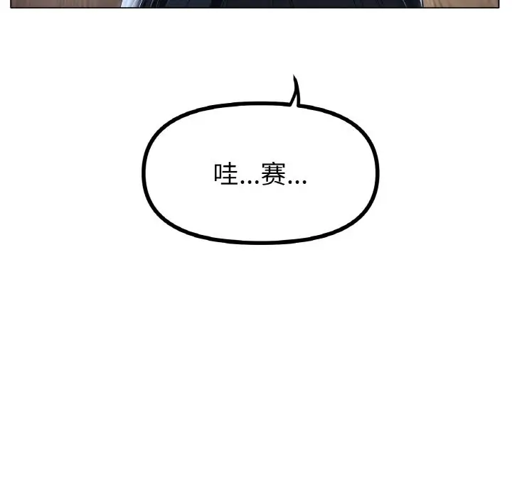 漫画《冰上恋人》第42话第106张图
