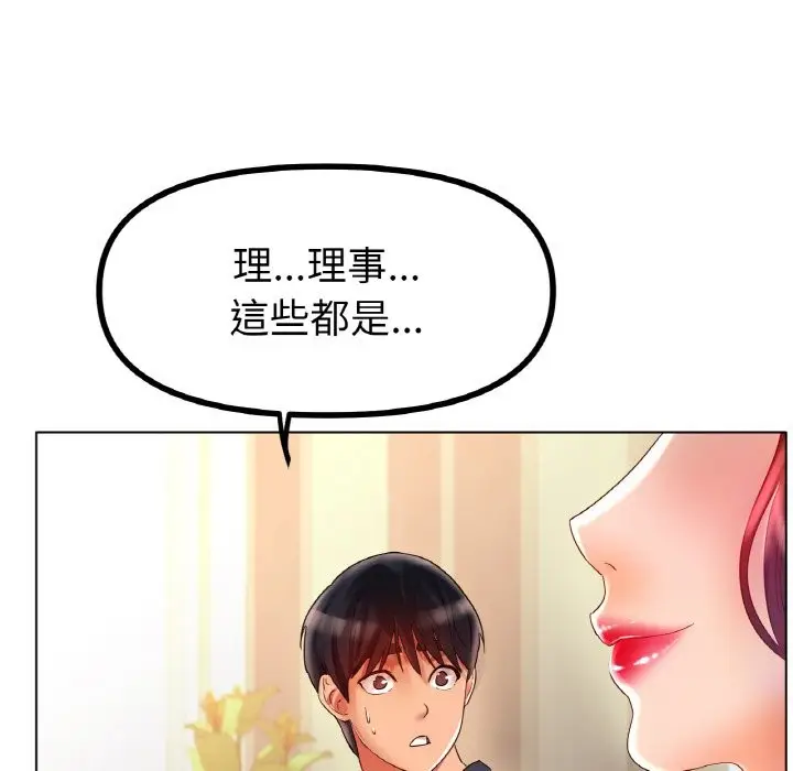 漫画《冰上恋人》第42话第107张图