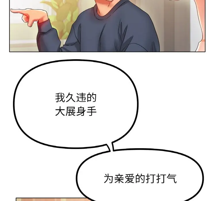 漫画《冰上恋人》第42话第108张图