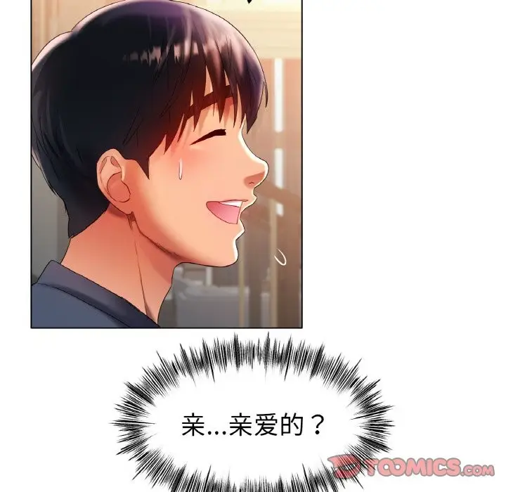 漫画《冰上恋人》第42话第111张图