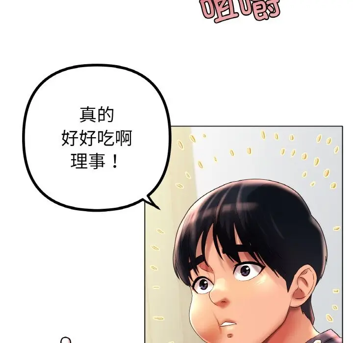漫画《冰上恋人》第42话第115张图