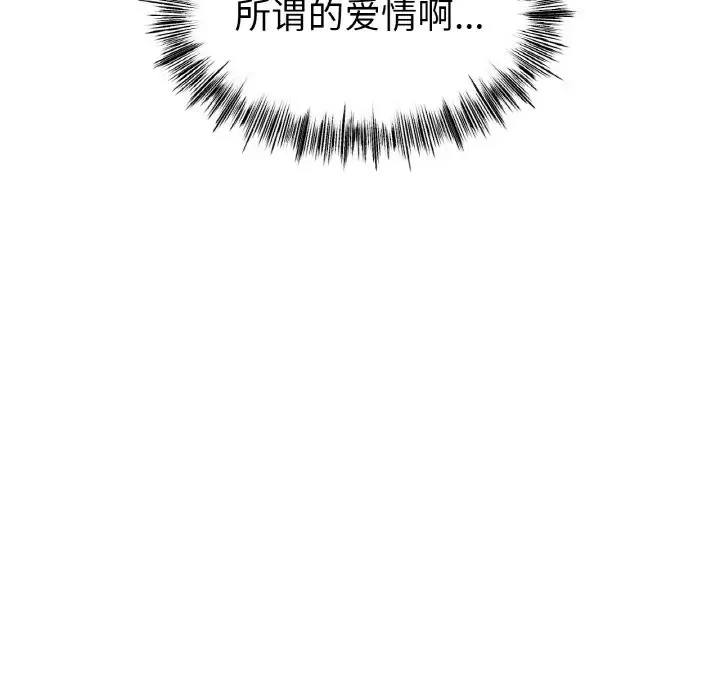 漫画《冰上恋人》第42话第120张图