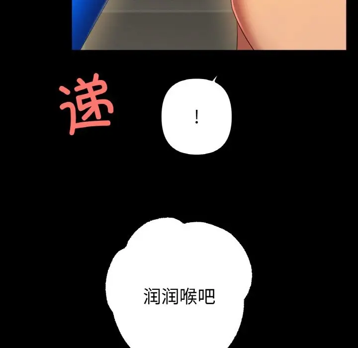 漫画《冰上恋人》第42话第16张图