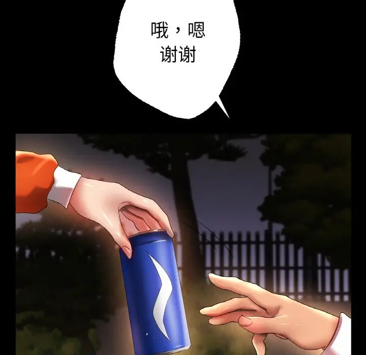 漫画《冰上恋人》第42话第19张图