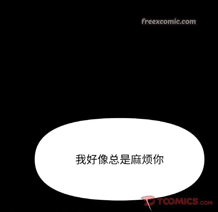 漫画《冰上恋人》第42话第21张图