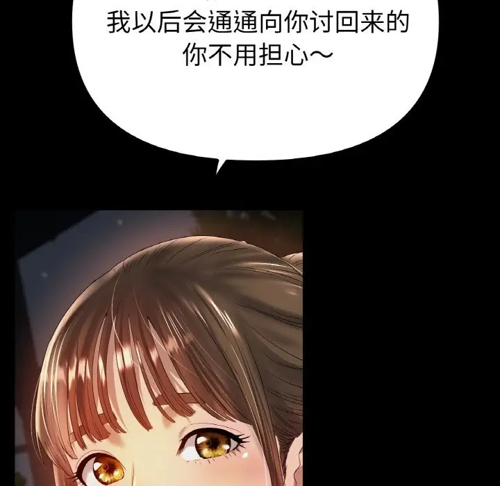 漫画《冰上恋人》第42话第23张图
