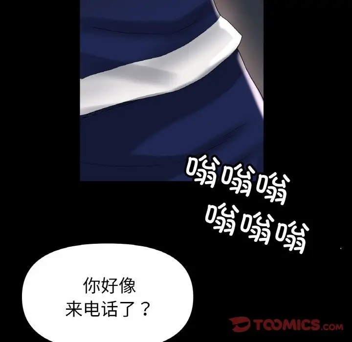 漫画《冰上恋人》第42话第27张图