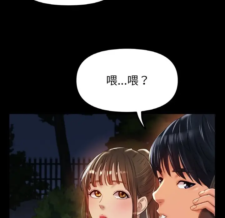 漫画《冰上恋人》第42话第28张图