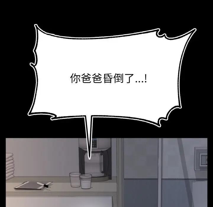 漫画《冰上恋人》第42话第30张图