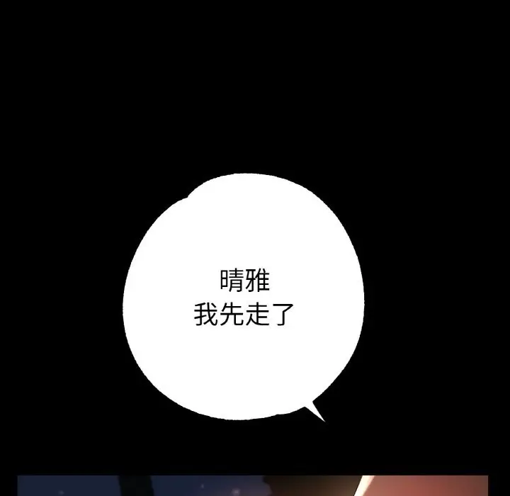 漫画《冰上恋人》第42话第34张图