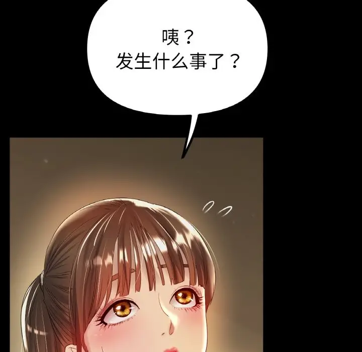 漫画《冰上恋人》第42话第36张图
